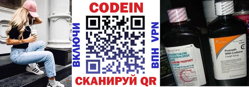 Codein напиток Lean (лин)  Короча 